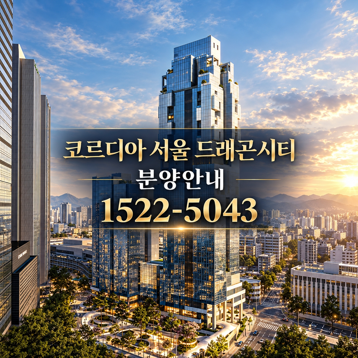 용산구 하이엔드 주거상품 '코르디아', 10월 분양 예정